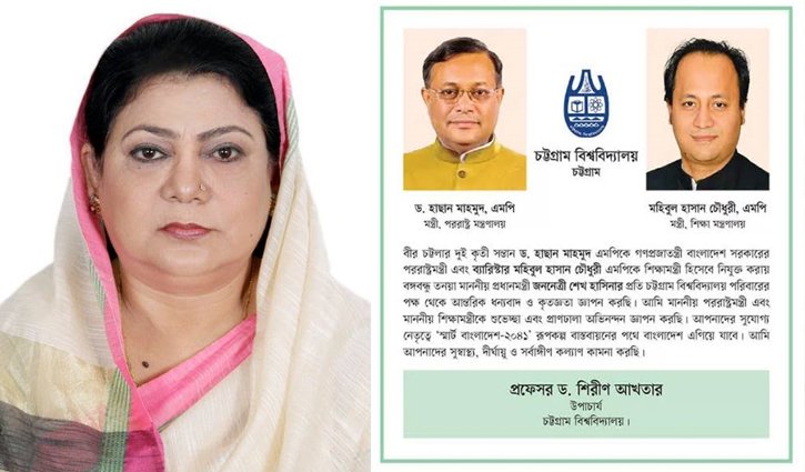 মন্ত্রীদের শুভেচ্ছা জানিয়ে দেওয়া বিজ্ঞাপনের বিল দেবেন চবি উপাচার্য