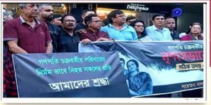 রংপুরের চার হত্যার বিচার দাবিতে ধানমন্ডিতে সমাবেশ, ‘জয় বাংলা’ স্লোগান ঘিরে উত্তেজনা